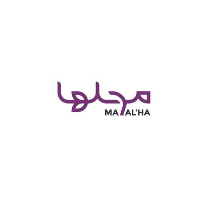 MA7AL'HA LOGO arabic logo arabic logo design arabiccalligraphy arabicdesign arabiclogodesign arabictypography branding creativedesign design graphicdesign illustration typography ui