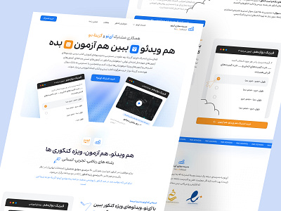 Ino + Gozineh 2 (Shared landing) design education educational entrance exam exam landing product design student ui ux