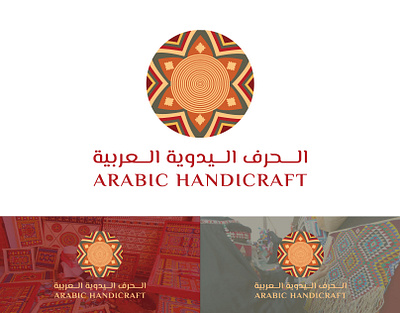 Arabic Handicraft Logo Design 3d animation arabic handicraft logo design arabic logo branding design graphic design illustration logo motion graphics typography ui ux vector