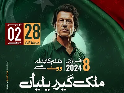 PTI Social Media Ad Design ad ad design art branding design graphic design illustration logo social media typography ui ux vector