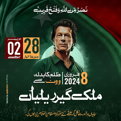 PTI Social Media Ad Design ad ad design art branding design graphic design illustration logo social media typography ui ux vector