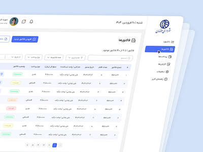 Persian Minimal Dashboard dashboard minimal dashboard