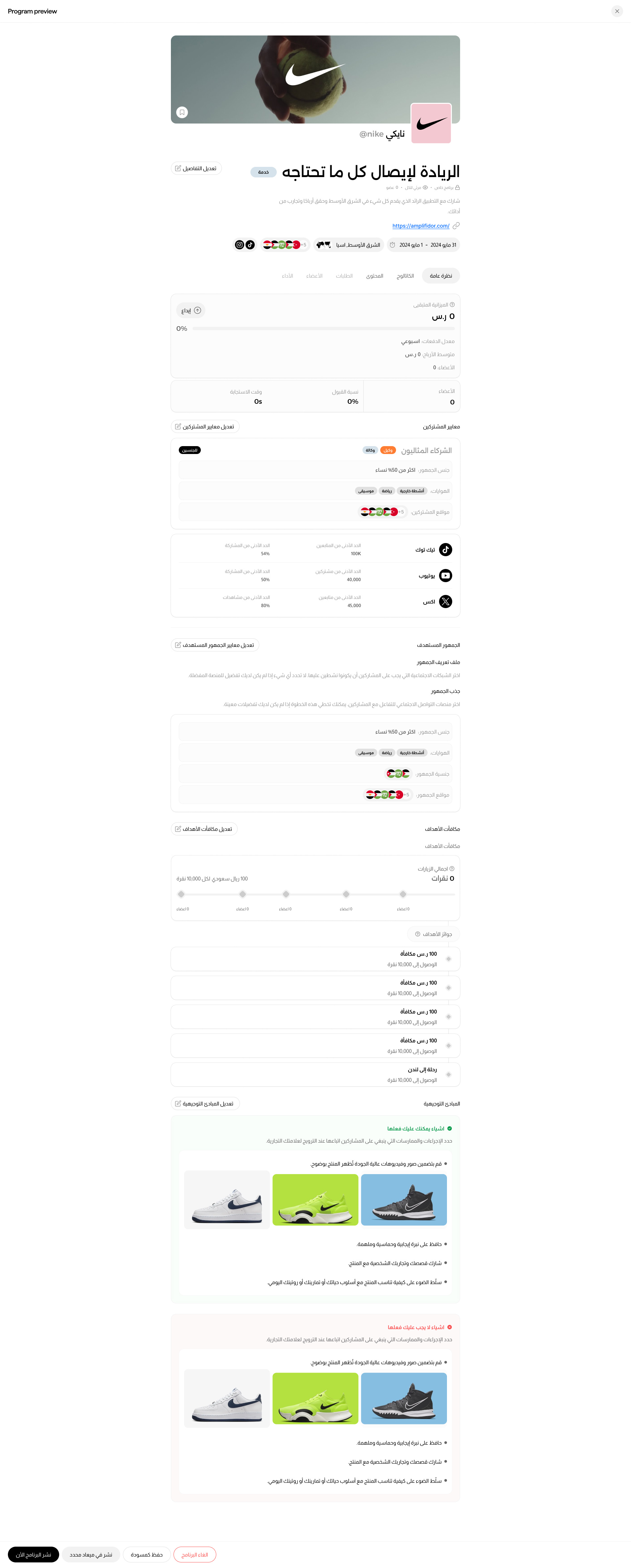 Brand Profile arabic arabic interface brand cleanui dashboarddesign designinspiration interfacedesign minimalui modernui productdesign profile rtl saas ui uiux ux uxdesigner uxuidesign webappdesign