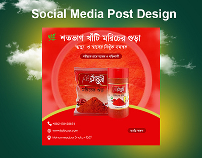 Product Social Media Post Design ads post branding creative logo design graphic design logo poster design social post