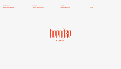 BERODZE CLINIC - Family Healthcare branding clinic famaly logo logofolio