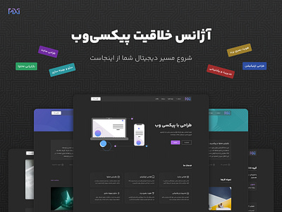 Pixi Web Agency agency application branding creative design landingpage logo mobile ui uidesign ux website