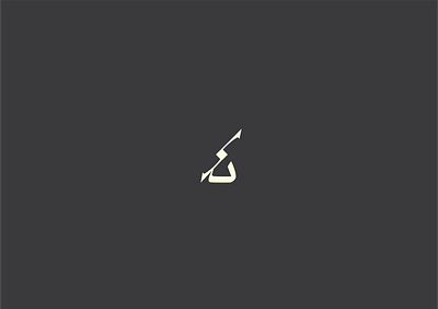 Gle Calligraphy Logo branding logo ui ui design