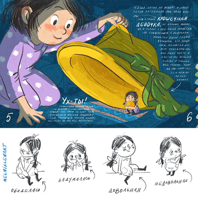 Book illustration with sketch art artist artprocess artwork bookillustration childrensbook childrensillustration creativeprocess drawing illustration illustrationart illustrator melniklenart sketch