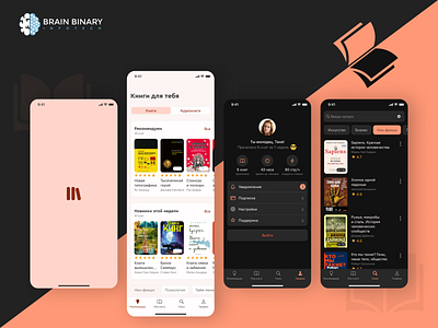 E-book Mobile App Reading Experience UI/UX Design ebookapp mobiledesign readingapp