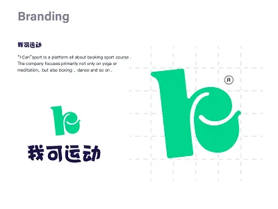 I Can sport branding logo design brand branding dance logo label logo sport logo