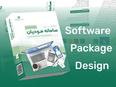 Software Package Design branding graphic design