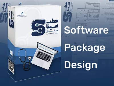Software Package Design branding graphic design