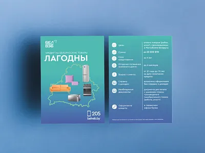 Booklet for the banking product branding design graphic design illustration logo ui