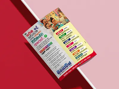 Tuition Flyer Design (Handbill) advertising flayer flyer graphic design handbill illustration