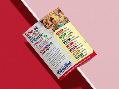 Tuition Flyer Design (Handbill) advertising flayer flyer graphic design handbill illustration