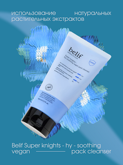 Infographics for Belif brand marketplaces / Инфографика branding graphic design infographic marketplace ui