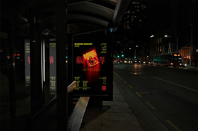 Blessed Market Immersive experience design graphic design illustration poster