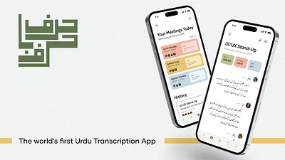 Harf Ba Harf - Urdu Transcription App graphic design mobile motion graphics product design ui uiux