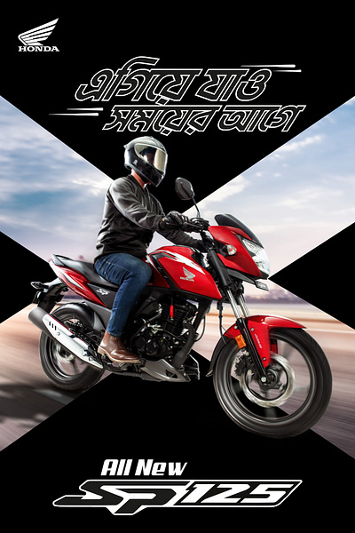 Honda sp 125 poster design bike biker bikes graphic design honda honda sp 125 poster design motorbike motorcycle social media post design