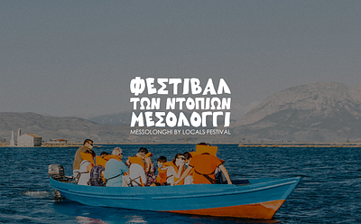 Greek Festival Logo bold font cultural festival event logo festival logo greek festival greek logo logo messolonghibylocals word logo workmark