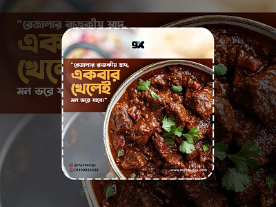 Beef Recipe - Social Media Post Design branding design graphic design illustration newpost posterdesing productdesign socialmediadesign socialmediapostdesign