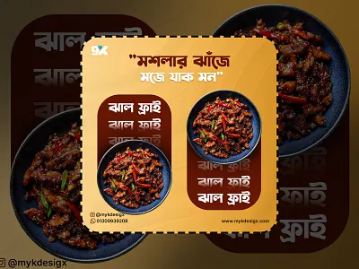 Beef Recipe - Social Media Post Design branding design graphic design illustration newpost posterdesing productdesign socialmediadesign socialmediapostdesign