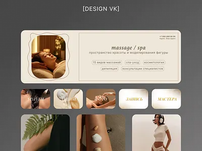Спокойствие в каждом элементе: визуал для массажной студии design webdesign пользовательский интерфейс