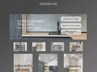 Функциональность и стиль: оформление сообщества для мебельного б design webdesign