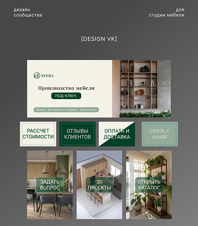 Минимализм и тепло: оформление для бренда мебели на заказ design webdesign