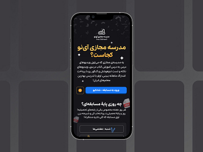 Ino competition on Channel 2 competition design education landing ranking ui ux