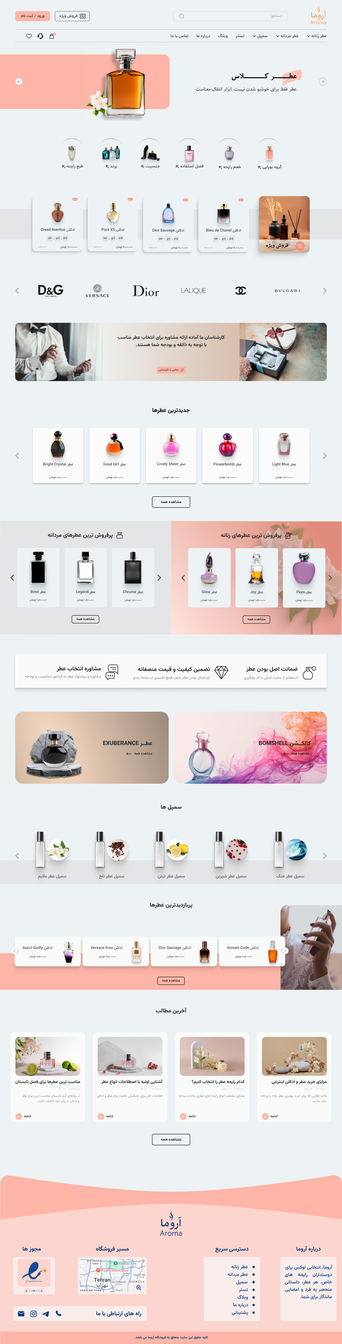 Perfume Online Shop figma graphic design perfume persian website product design ui uiux user experience design user interface design ux فارسی وبسایت ایرانی