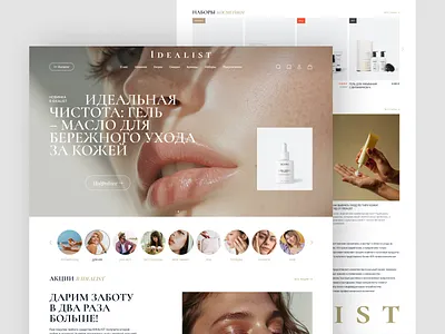 IDEALIST | e-commerce cosmetic design e commerce flat minimal shop ui ux web website