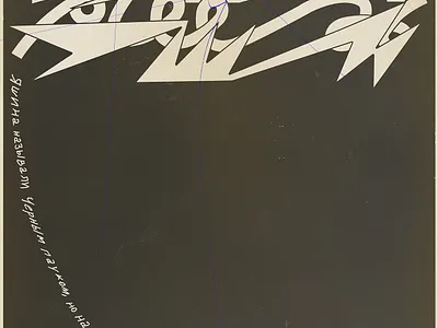 Лев Яшин CCCP #1 branding concept design graphic illustration poster sport typography