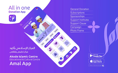 AIC Amal - Donation Platform app digibayt ui