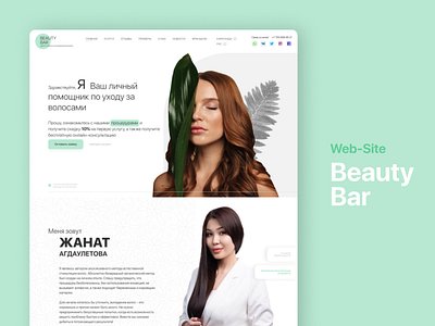 Beauty Bar + Figma Link beauty bar business figma hair hair style ui ux web design