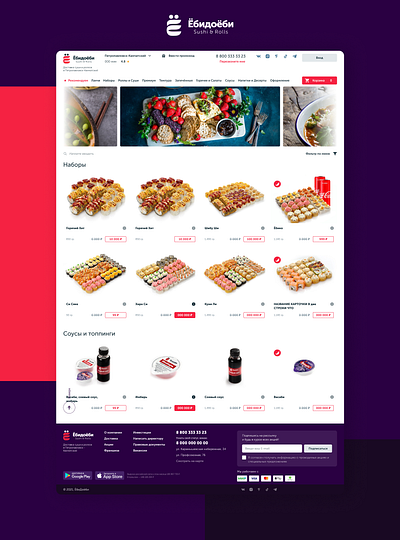 Yobidoyobi - Sushi&Rolls branding business design figma rolls sushi ui ux web web design web site