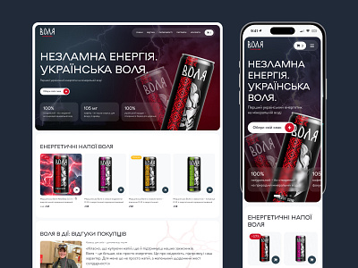 Ukrainian Energy Drink Website Concept – VOLYA ⚡ branding cards design drink ecommerce energy figma homepage landing reviews store ui ux web