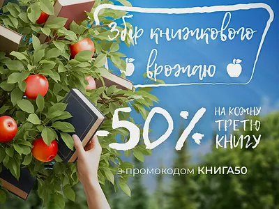 Boockstore Advert Banner advert banner