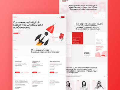 ЗАТЕЯ Landing 3d agency design landing marketing marketing agency site tilda ui website
