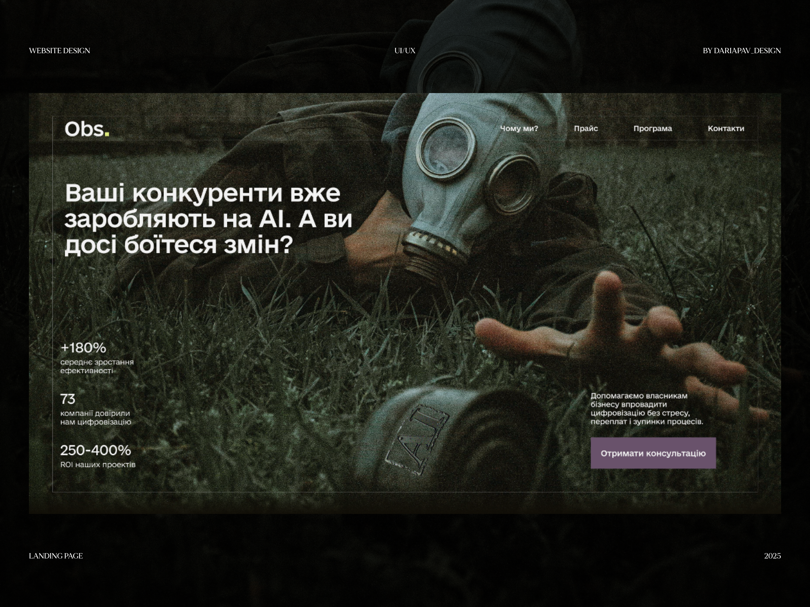 SaaS Landing Page UI/UX - High Converting Design 2025 Website business landing page figma framer graphic design infobusiness landing page motion design no code website saas ui ukraine ux web design web designer website website with animation