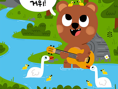 Hello, little baby goose! animation app branding design flat graphic design icon illustration illustrator logo logo design minimal motion graphics typography ui ux vector web web design website