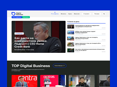 Разработка веб-платформы: Digital Business development economy figma finance laravel platform ui uidesign ux uxdesign webdevelopment webplatform информационныйресурс казахстан новости разработка статьи фигма финансы экономика