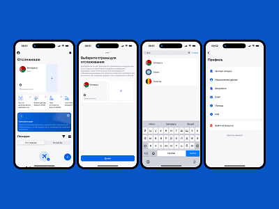 Разработка мобильного приложения: Visa Days android app countries design development figma flutter ios mobile mobileapp travel travelling trips ui uidesign ux uxdesign мобильноеприложение поездки приложение