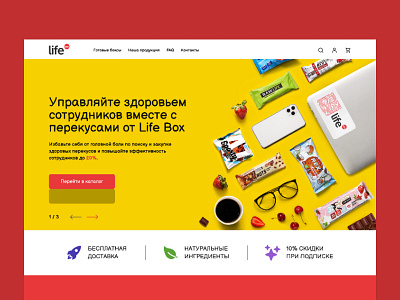 Разработка интернет-магазина: Life Box boxes design development ecommerce figma food foodbox health healthyfood laravel onlinestore shop site ui uidesign ux uxdesign web website интернетмагазин