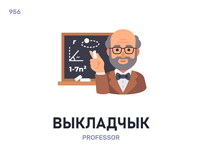 Выклáдчык / Professor belarus belarusian language daily flat icon illustration vector word