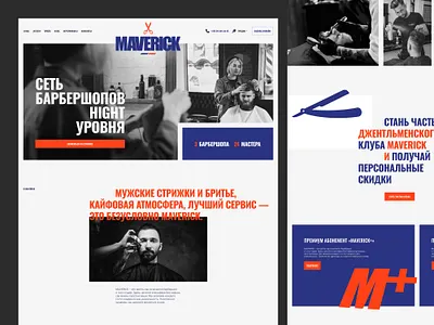 Maverick: Barber Shop Landing Page barberbranding barberdesign barbershop boldtypography brutalism designinspiration haircut landingpage swissdesign uxui webdesign