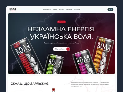 Volya — Energy Drink with Ukrainian Spirit branding concept design drink energy figma homepage ua ui ukraine ux water web