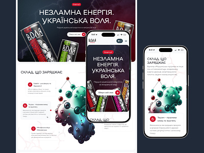 Volya – Energy Drink Landing Concept ai branding cards concept design desktop drink energy figma header hero homepage illustration mobile ui ukraine ux water web
