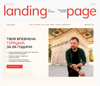 Landing page | Turkish language school branding design development site graphic design site ui website