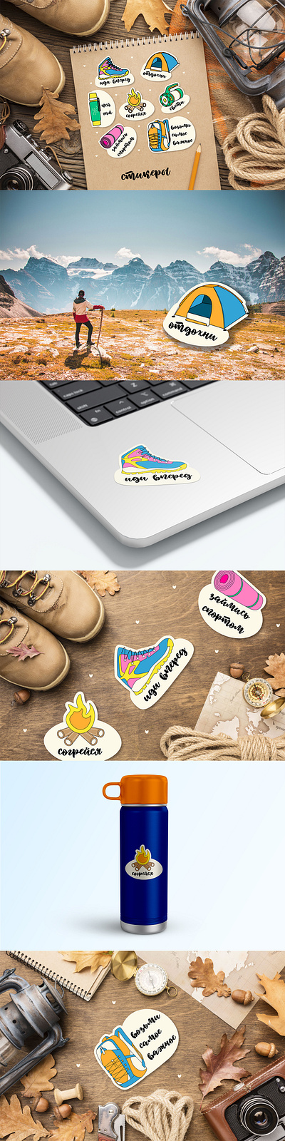 Stickers For Travel Agency design graphic design hiking illustration stickers tourism tracking travel